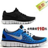 五皇冠 耐克/NIKE FREE RUN+情侣夏日百搭鞋 疯狂就一天 明晚提价