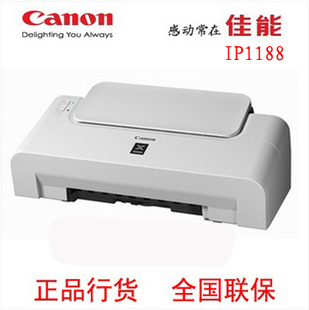 佳能ip1188黑白家用喷墨打印机+连供替代超ip1180