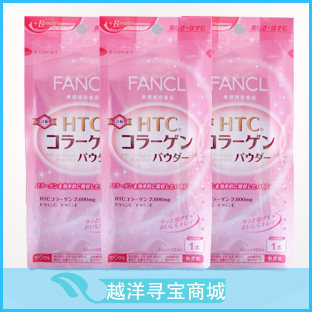 特价现货 日本FANCL胶原蛋白粉末 3