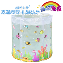 正品包邮曼波鱼屋宝宝/婴儿游泳池-透明彩绘支架80*80