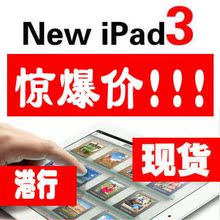 现货 Apple/<span class=H>苹果</span> the new iPad(16G)wifi版 4G版 ipad3 ipad 3