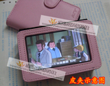 4.3寸 5.0寸MP4/MP5皮夹