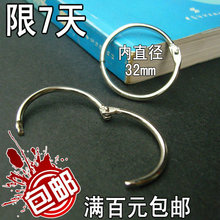 展兴32mm书圈 装订书环 装订铁圈 开口环 装书环 装订用品