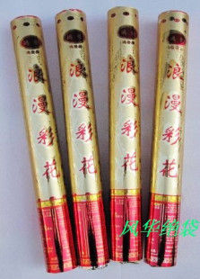  婚庆用品 节日气氛用品 礼花 彩喷 礼炮 礼宾花 60#