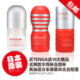 日本tenga自慰杯 男用自慰器阴交飞机杯成人用品自慰用品男口交杯