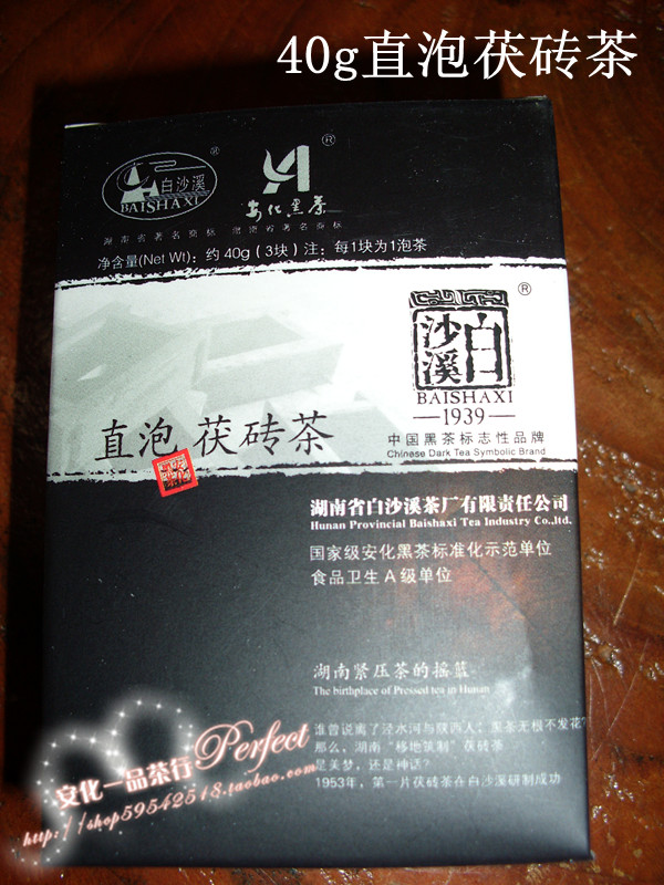 湖南特産 安化黑茶 白沙溪直泡試飲裝伏磚茶 原産地發貨 正品在類目 茶, 黑茶(新), 安化黑茶中 - 來自Buy2taobao.com提供專業的淘寶代購服務