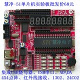 51��Ƭ��ѧϰ�� 51<span class=H>ʵ��</span>�� 51������ ����AD/DAоƬ ��USB��д��