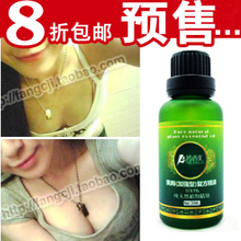 预售 芳香汇美胸调理精油 尖挺胸部提升按摩 中药美乳产品排行榜