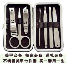 【天天疯狂购】笑面 多功能 豪华美甲七件套 指甲剪刀 送礼首选