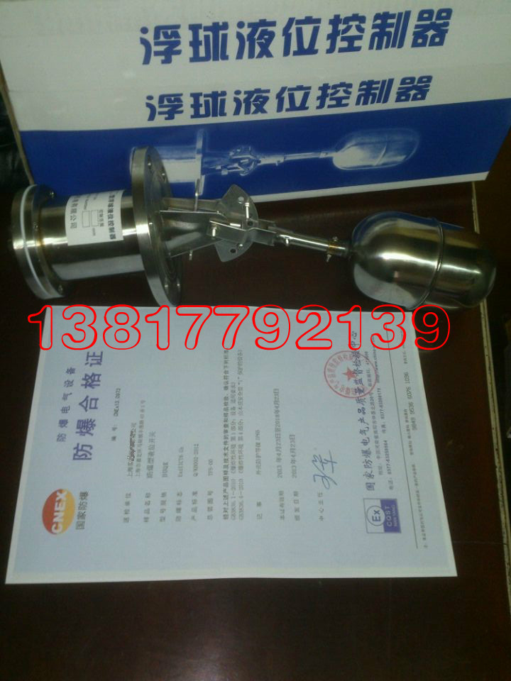 防爆型浮球開關 浮球液位控制器BUQK-01BUQK-02BUQK-03帶防爆證書在類目 五金/工具, 儀器儀表, 其它儀表儀器中 - 來自Buy2taobao.com提供專業的淘寶代購服務