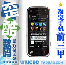 五冠有未拆封 Nokia <span class=H>诺基亚N97</span>mini n97迷你 WIFI/GPS 有港行带票
