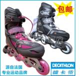 正品迪卡侬品牌 轮滑鞋 直排 专业 溜冰鞋 儿童 成人可调 包邮