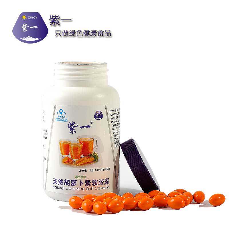 【VIP专享】紫一 纯天然胡萝卜素软胶囊 抗氧化护眼 2瓶包邮