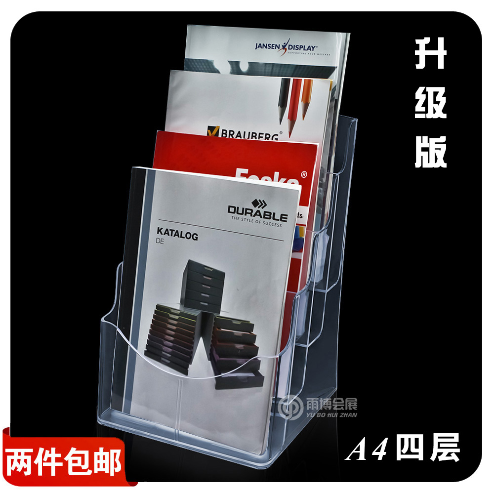 四层桌面资料展示架/PS塑料挂壁式书报架/宣传单陈列架在类目 电子词典/电纸书/文化用品, 收纳/陈列用品, 书报架/展示架中 - 来自Buy2taobao.com提供专业的淘宝代购服务