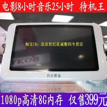 25Сʱ�������� 1080P���� aigo������MP5�¹ⱦ��PM5978FHD 8G