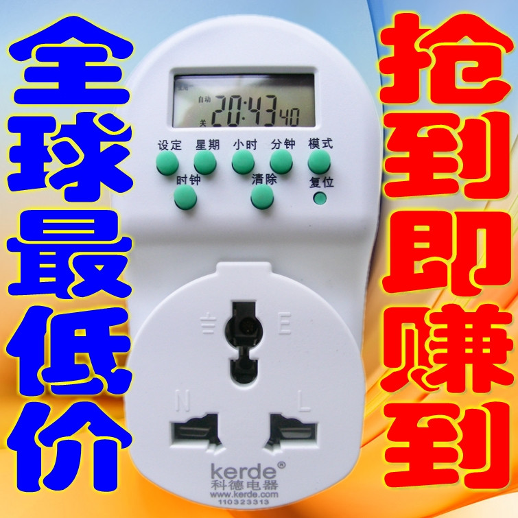 全民疯抢1212 定时器 定时插座 定时开关 迷你电子式 科德TW-268