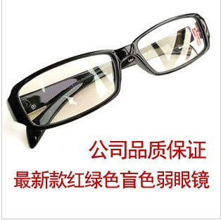 新春特价 色盲眼镜 红绿 色弱 测试 图 框架眼镜片 体检看图 包邮