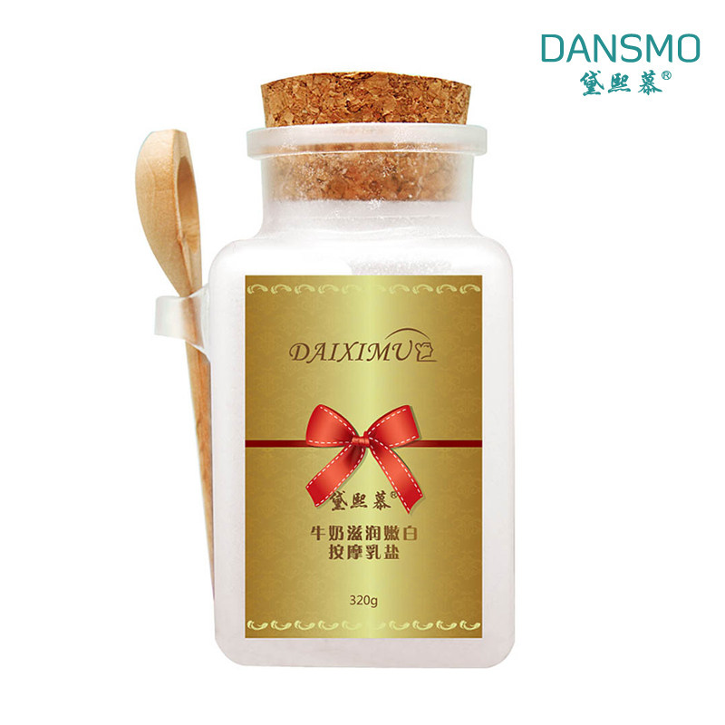 黛熙慕牛奶滋润嫩白按摩乳浴盐320g 美白 去角质鸡皮 死海浴盐