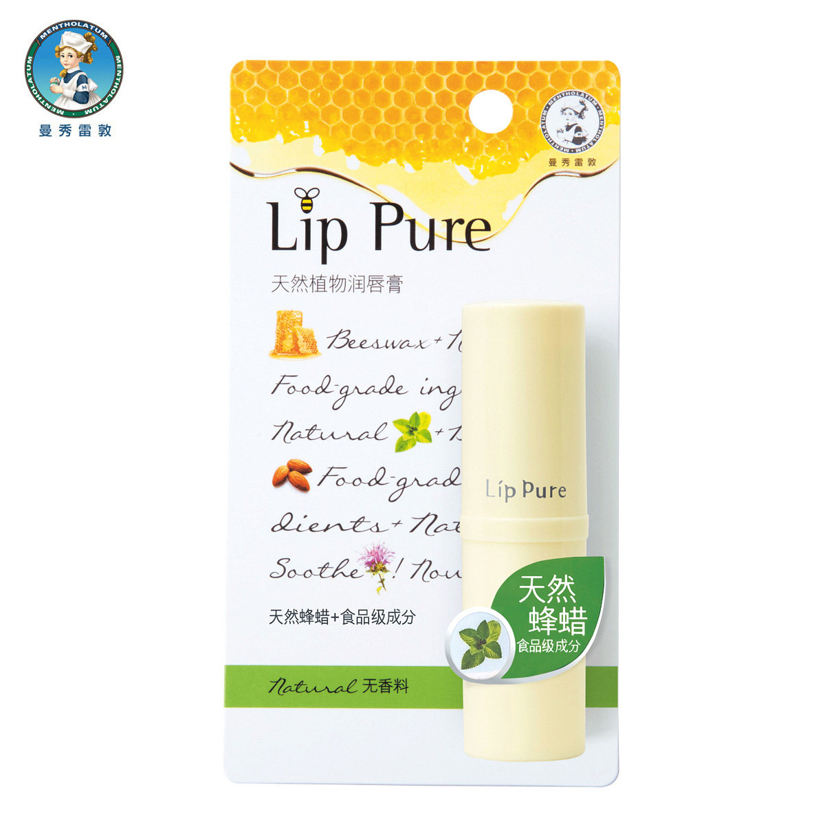 曼秀雷敦天然植物润唇膏-无香料4g 护唇 保湿 新品 护唇 正品