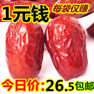  母亲节送 红枣 楼兰蜜语 新疆特产 和田大枣 三星玉枣 500g枣包邮