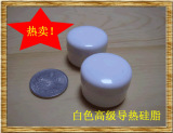 电脑CPU风扇显卡芯片散热膏/导热硅脂/导热硅胶/散热胶/散热硅胶