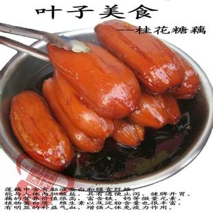  上海城隍庙特产蜜汁藕桂花藕米藕 糖莲藕自家制作私房菜熟食特价