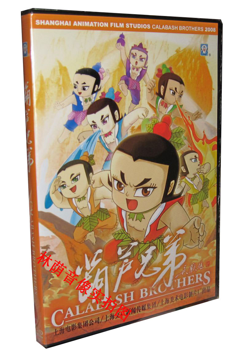 葫芦娃兄弟动画片