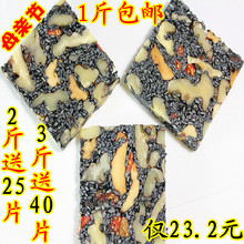春夏型 不上火型 即食阿胶固元膏 固元糕片 单片独立真空包装