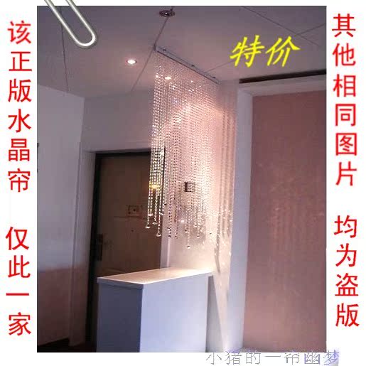 皇冠店 特价成品经典款水晶珠帘门窗帘挂帘水晶帘新款风水帘 包邮在类目 居家布艺, 窗帘门帘及配件, 珠帘/挂帘中 - 来自Buy2taobao.com提供专业的淘宝代购服务