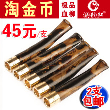 淘金币 潮韵轩海柳烟嘴 正品厂家直销 烟嘴双重过滤可清洗循环型