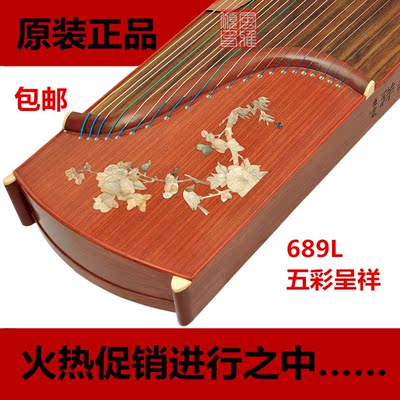 标题优化:正品敦煌古筝689L/五彩呈祥/贝雕牡丹图案/送全套配件/包邮普及筝