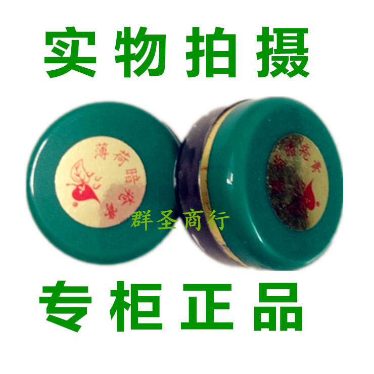 量大包邮薄荷暗疮膏10g对抗痘痘粉刺 平滑净肤 提亮 香港丽的出品|msdalam kategori Beauty/badan/minyak pati, Essence muka - dari Buy2taobao.com untuk memberikan perkhidmatan ejen Taobao profesional membeli