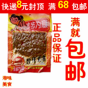  快递8元封顶/湖南特产/步步为赢辣味熟食酸辣豆角50克
