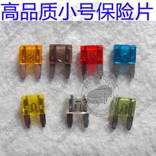 高品质小号中号汽车保险片车用保险丝保险片10A/15A/20A/25A/30A|ruв категории автомобиль/товаров/аксессуары/переоснащение, автозапчасти, электрическая система, страхование лист - от Buy2taobao.com для оказания профессиональной услуги покупки агента Taobao