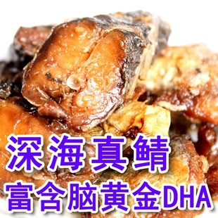  海味零食 海中王真空即食深海真鲭 野炊旅游烧烤味鲭鱼海鲜 500g