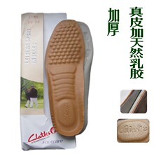 其乐clarks 高档羊皮+高弹性乳胶 保健鞋垫 舒适 透气 防臭 抗菌
