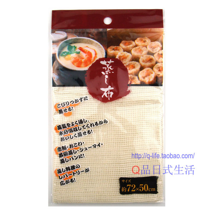 日本进口 纯棉蒸布 不沾蒸笼布 棉蒸布 蒸格布 蒸煮纱布在类目 厨房/烹饪用具, 烹饪用具, 其它中 - 来自Buy2taobao.com提供专业的淘宝代购服务