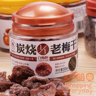  梅怡馆 大畈屋梅饴馆 炭烧老梅干1/1 55克 蜜饯 话梅肉 满百包邮