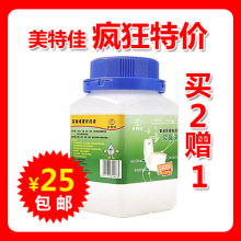 美特佳 管道尿碱融通剂 尿碱疏通剂清除剂 马桶疏通化解尿垢包邮