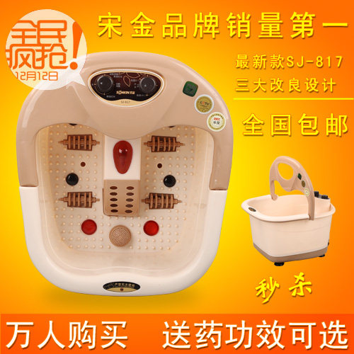 全民疯抢宋金SJ-817足浴盆按摩加热 足疗泡脚洗脚器正品深桶包邮