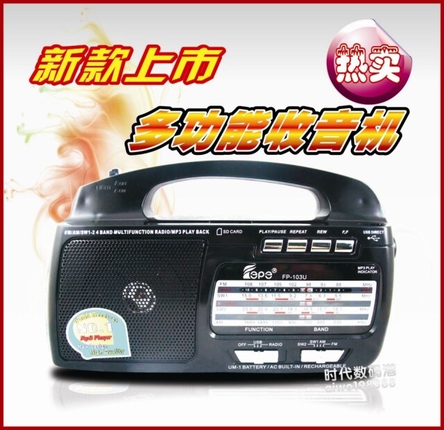 新春特惠!最畅销全能老人便携收音机mp3插卡音箱电筒