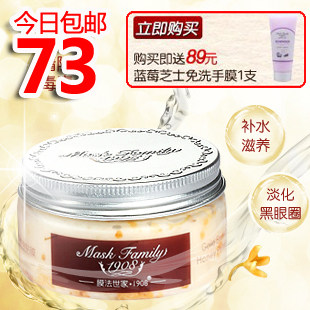 膜法世家1908旗舰店金桂蜜花瓣眼膜贴 去黑眼圈眼袋细纹保湿魔法