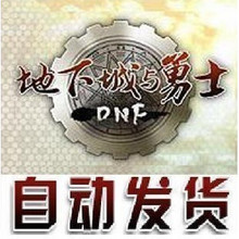 5�ʹ��Զ����� ���³�����ʿ350Ԫ/DNF�㿨/DNF���/DNF35000��ȯ
