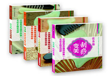 【包快递】张秀勤全息经络 刮痧变美等一套四本送2块玉石刮板