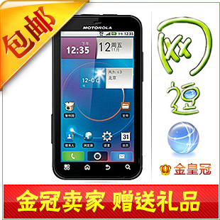 Motorola/摩托罗拉 Defy/ME525 MB525 有港版8G卡9月产 原电+座充
