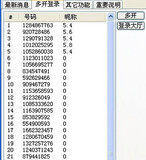 QQ游戏多开器/无限多开/支持斗地主等QQ游戏/包永久更新#