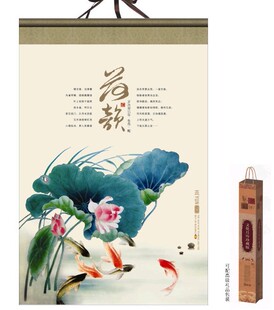  年荷韵挂轴式对开艺术纸挂历、台历、撕历、周历、吊牌