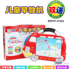 正品良兴中英文早教机 50张卡中英文双语幼儿点读机儿童早教玩具