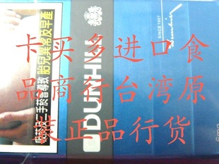  台湾进口食品 dunhill 兰登喜路  忠告版满包邮 特产非电子烟