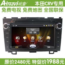 本田crv导航2012款新crv专用汽车车载dvd导航仪一体机8寸原厂电视